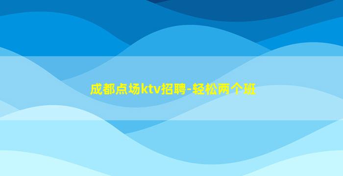 洛阳酒吧招聘